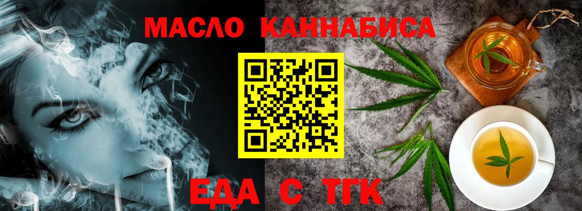 Печенье с ТГК марихуана  Вход с VPN  Нефтеюганск 