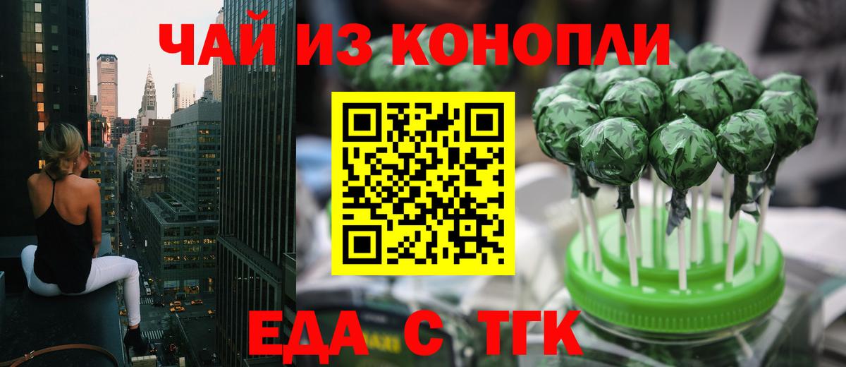 Еда ТГК марихуана Нефтеюганск