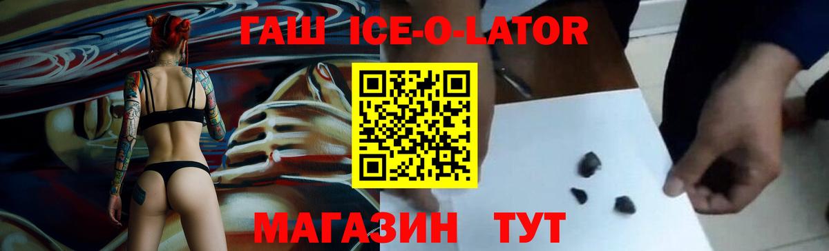 ГАШ Premium  ГАШ  Нефтеюганск  Вход с VPN 