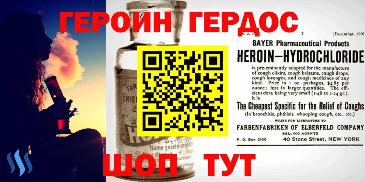 ГЕРОИН гречка  Вход с VPN  Нефтеюганск 