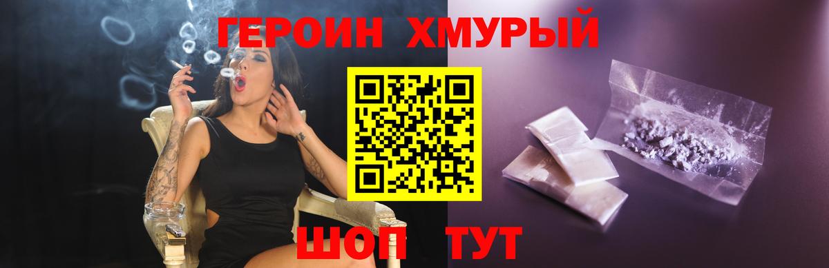 Героин VHQ Нефтеюганск
