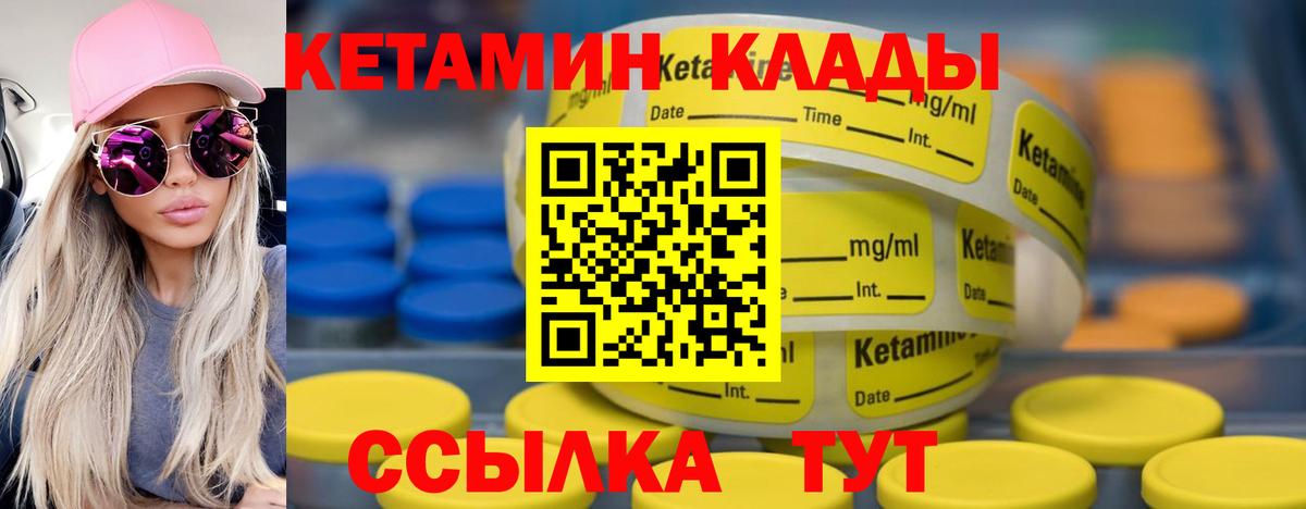 Кетамин VHQ  Вход с VPN  Нефтеюганск 