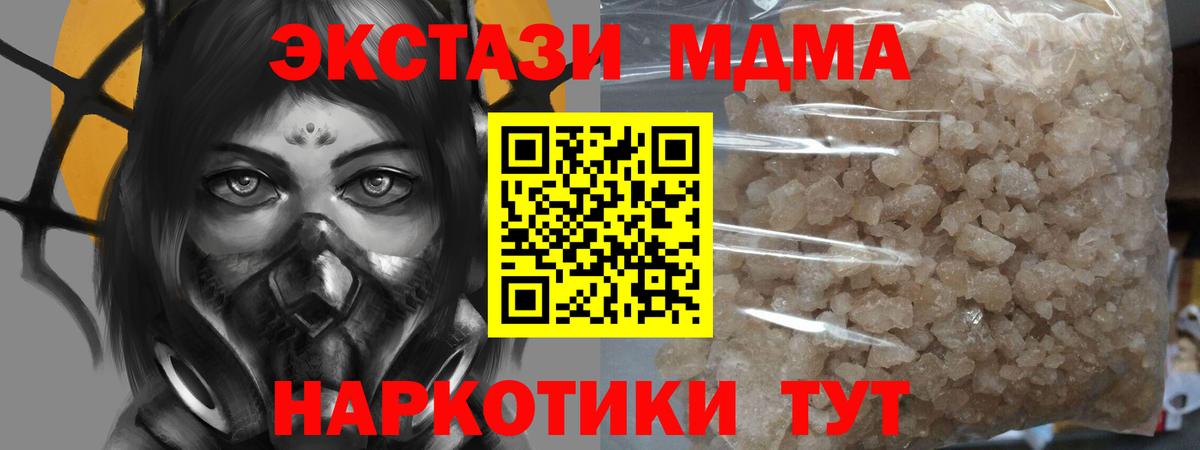 МДМА crystal  MDMA Molly  МДМА  Вход с VPN  Нефтеюганск 