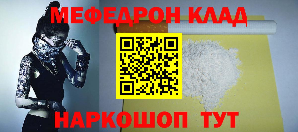 Меф  Вход с VPN  Нефтеюганск  Мефедрон 4 MMC  МЯУ-МЯУ 