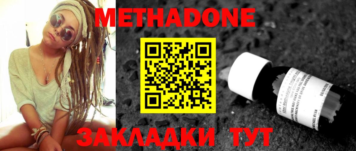 Нефтеюганск  Метадон кристалл  Вход с VPN  МЕТАДОН VHQ 