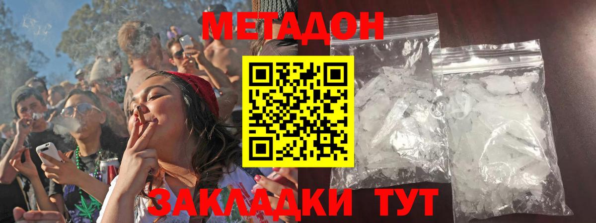 Метадон VHQ Нефтеюганск