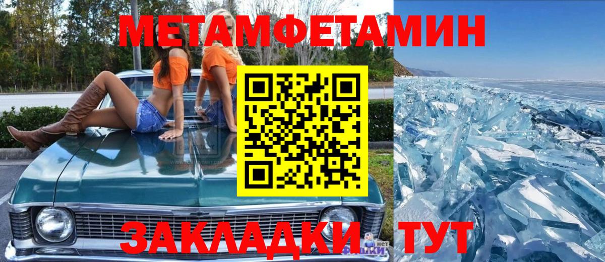 МЕТАМФЕТАМИН винт Нефтеюганск