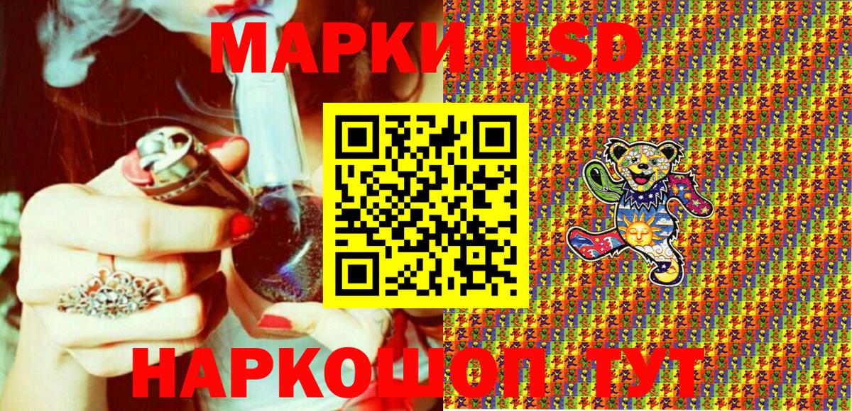 Наркотические марки 1500мкг  Вход с VPN  Нефтеюганск 