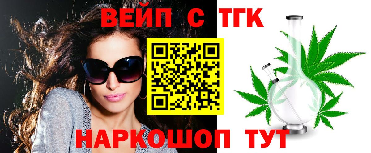 Дистиллят ТГК THC oil Нефтеюганск